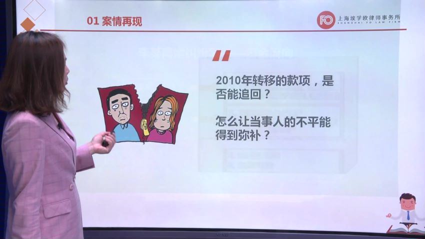 智元课堂：离婚遭遇资产转移，教你如何见招拆招 百度网盘(0.99G)