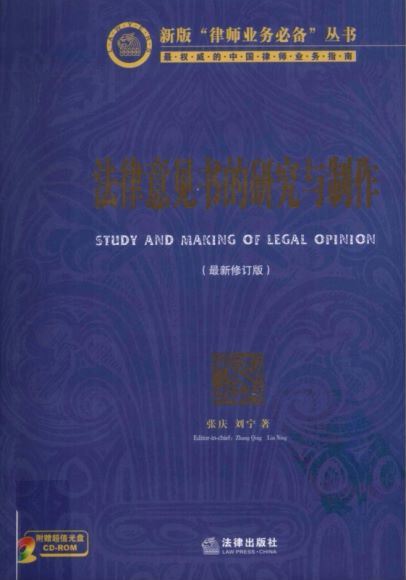 法律实务资料：新版律师业务必备丛书17本 百度网盘(880.01M)