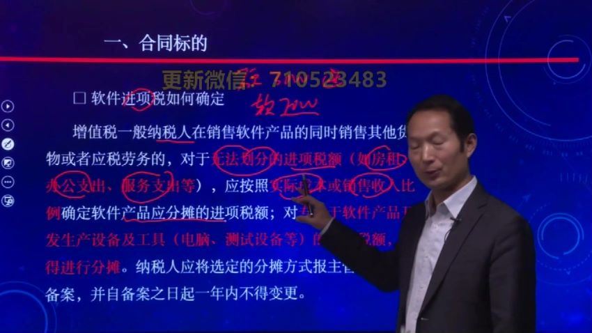 法律名家：资深财税专家张海涛：如何识别防范合同涉税风险 百度网盘(1.74G)