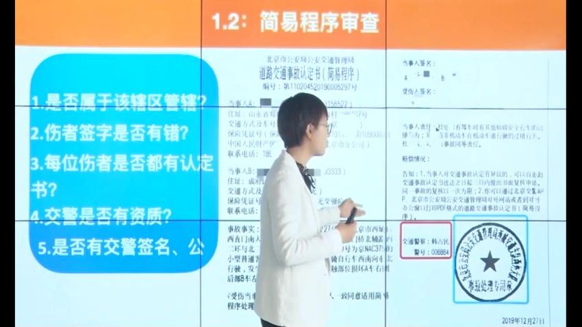 法律(智拾课堂)：张嘉娱：律师如何高效办案之交通事故案件全流程办案技能详解 百度网盘(3.10G)