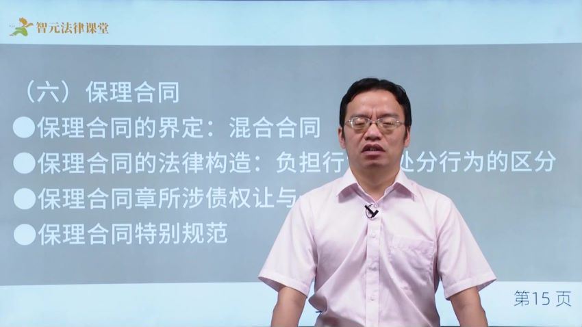 智元课堂：民法典立法研究专家李宇：合同编新规则实践操作指引 百度网盘(11.58G)