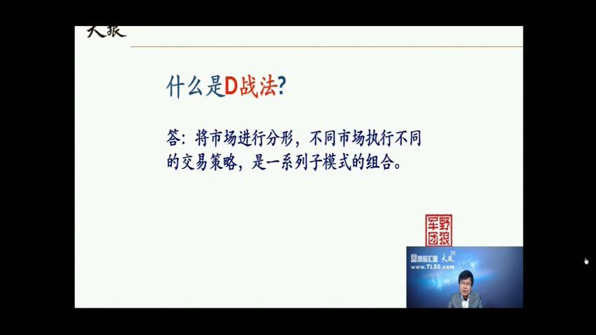 【邓育平】股指期货2018年D战法收费课 百度网盘(6.74G)