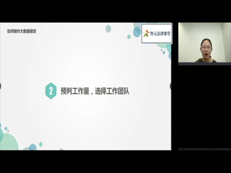 智元课堂：柳冰玲终身受用法律检索：实操案例拆解核心秘技 百度网盘(922.08M)