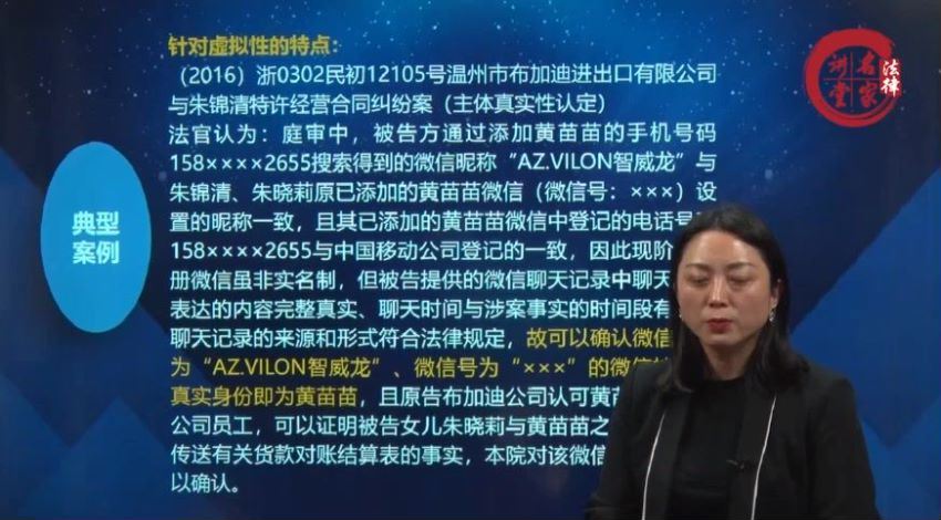 法律名家：十年法官教你电子证据如何取证、举证、质证 百度网盘(1.99G)