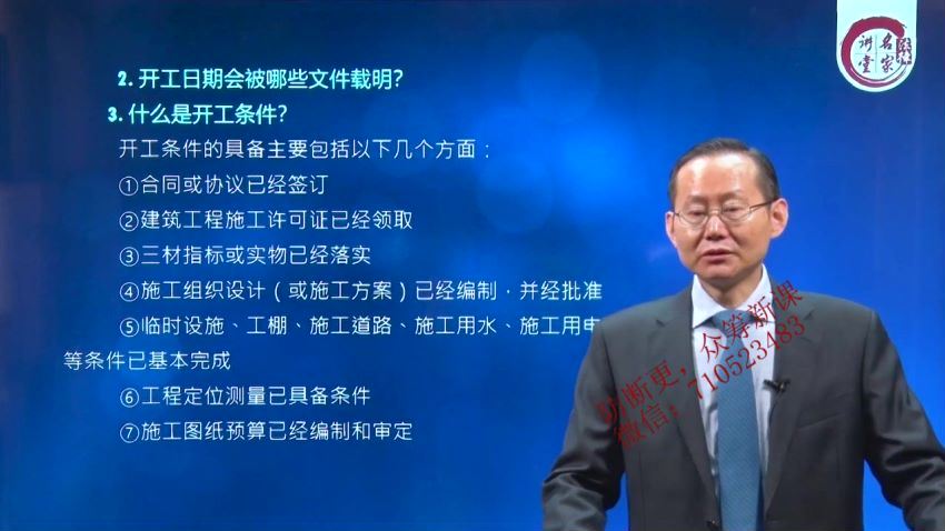 法律名家：民法典下建设工程施工合同纠纷案件审判实务【袁华之】 百度网盘(2.29G)