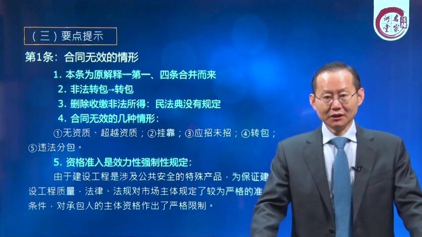 法律名家：民法典下建设工程施工合同纠纷案件审判实务【袁华之】 百度网盘(2.29G)