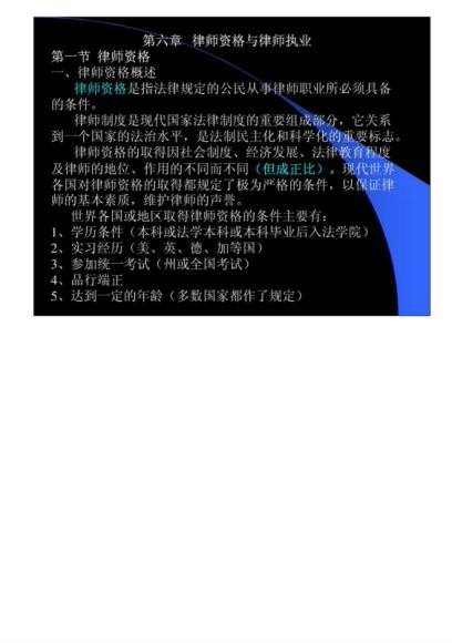 法律实务资料：【通用+文本】133律师工作总结 百度网盘(24.79M)