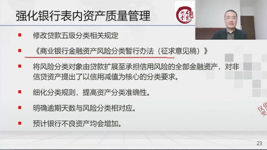 法律名家：唐琪：新常态下银行信贷风险防范与控制 百度网盘(5.06G)