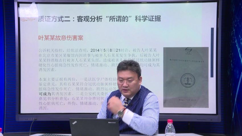 智元课堂：刑辩律师如何有效提高质证技能 百度网盘(315.46M)