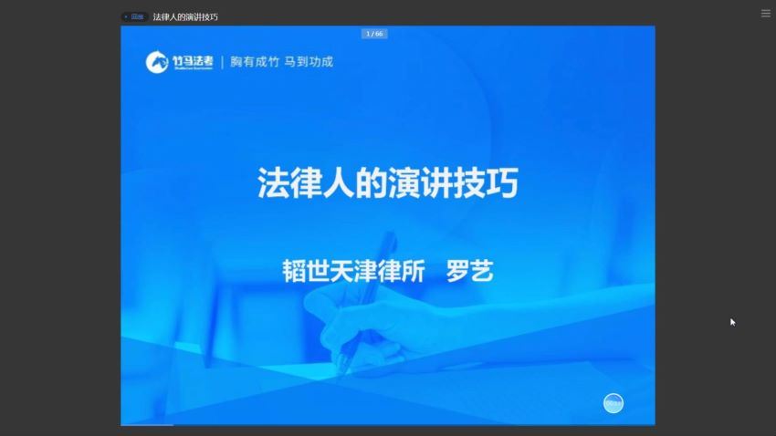 竹马律师实务 百度网盘(618.51M)