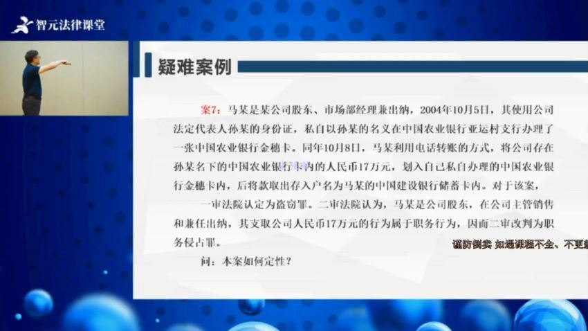 智元课堂：陈洪兵：财产犯罪适用疑难实战指南 百度网盘(4.29G)