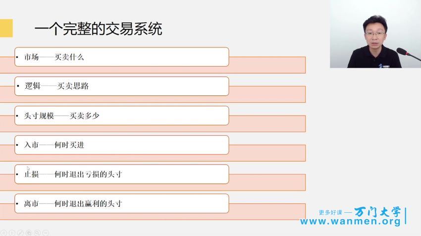 万门大学零基础也能学量化量化投资一月特训班 百度网盘(32.77G)