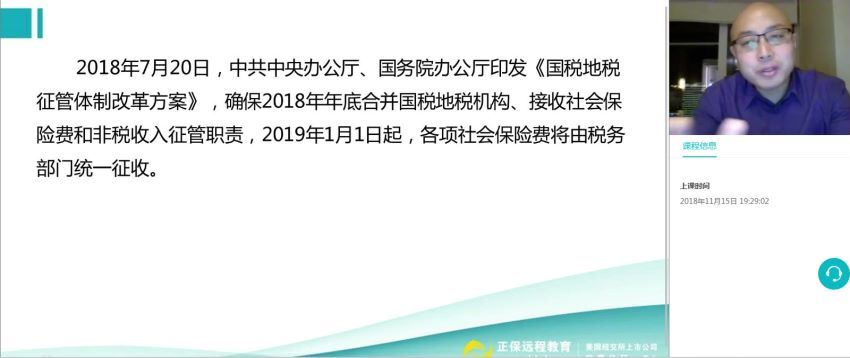 9小时决战新个税-罗杰夫、郭英杰（全） 百度网盘(3.36G)