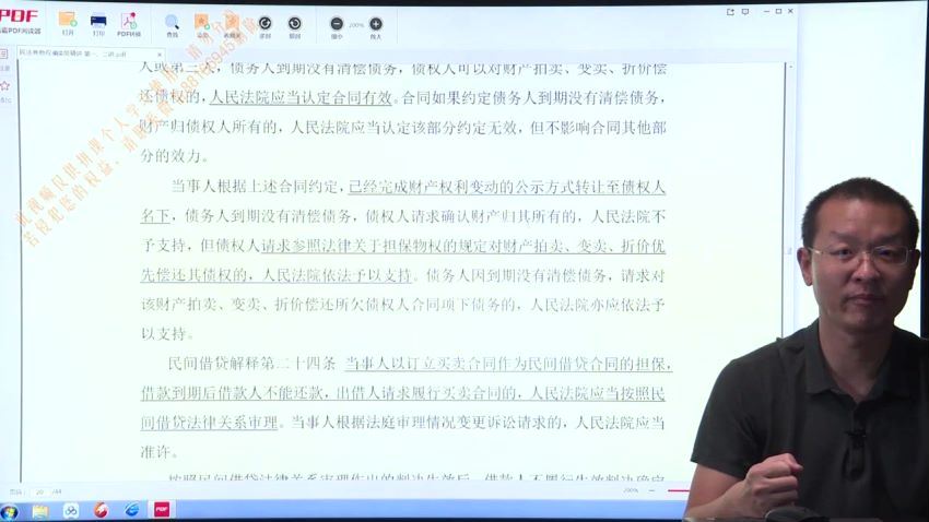 智元课堂：民法典专家全方位系统解析：物权编15小时重难点实务精讲（年卡关联） 百度网盘(12.39G)