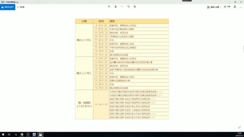 【邓育平】邓育平2019年牛贩子股票特训营视频课程 12集 百度网盘(26.86G)