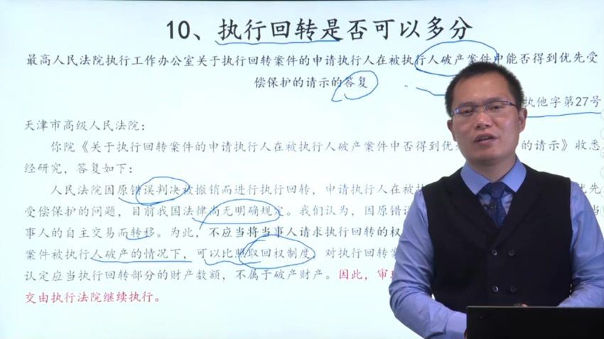 智元课堂：原执行局法官深度剖析执行实战技能：疑难要点与典型案例指引 百度网盘(15.11G)