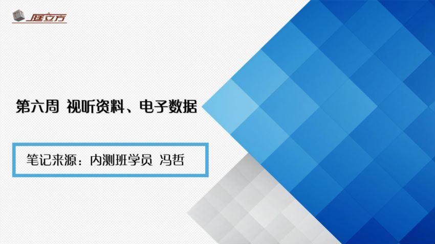 法律(庭立方)：60天质证训练营 百度网盘(618.17M)