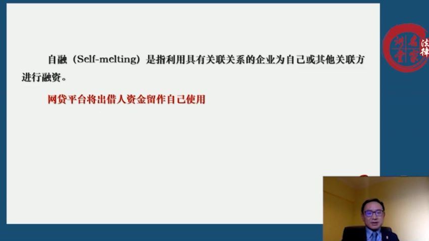 法律名家：非法吸收公众存款罪的6大辩护要点【张宇鹏】 百度网盘(571.99M)