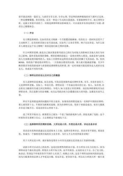 法律实务资料：【通用】【律师成长】40律师入门必看资料 百度网盘(52.80M)