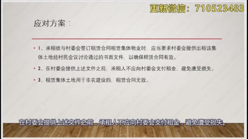 法律名家：租赁业务的法律风险要点分析及防控措施 百度网盘(863.46M)