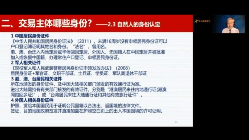 智元课堂：【吴江水】民法典及司法解释新规下：合同变化应对全解析 百度网盘(3.17G)