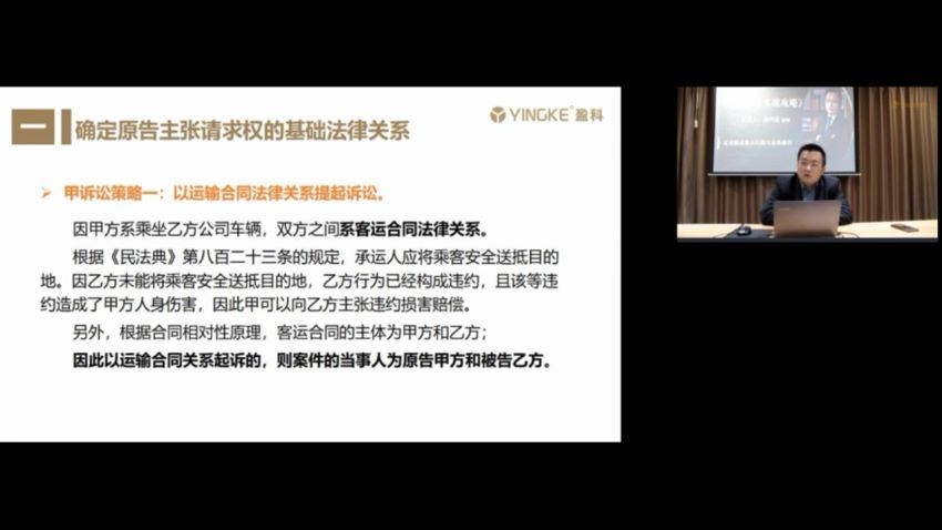 智元课堂：民事诉讼实战攻略：思维·策略·技巧【杨中洁】 百度网盘(1.96G)