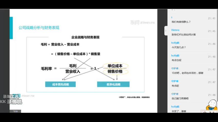 完结 财务分析10课 百度网盘(2.04G)