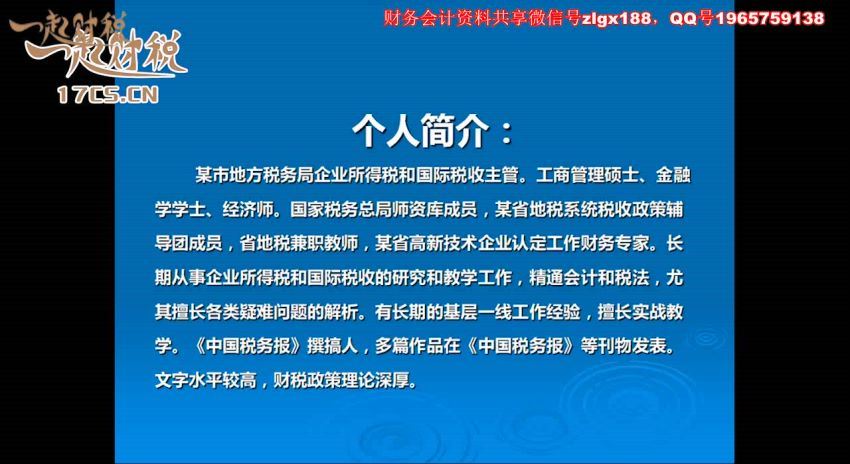 2017年度研发费加计扣除报表填写实战辅导 百度网盘(1.85G)