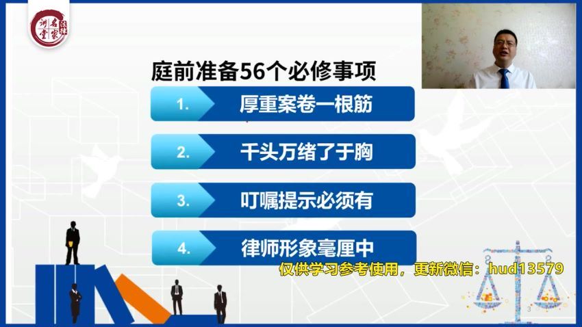 法律名家：赵飞：决胜法庭 庭前准备56个必修事项 百度网盘(772.07M)