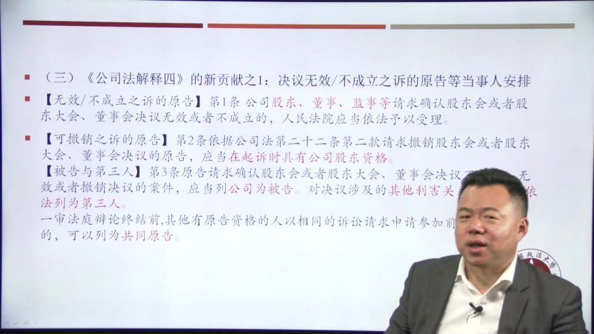 智元课堂：公司法司法解释一二三四五重难点及实务案例精讲 百度网盘(5.97G)