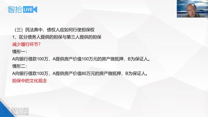 法律(智拾课堂)：民法典司法解释系统全析课【更新】 百度网盘(5.38G)