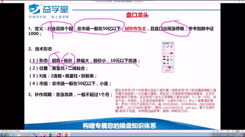 【吴剑】2020年04龙头策略实战课+基础课+指标 百度网盘(7.78G)