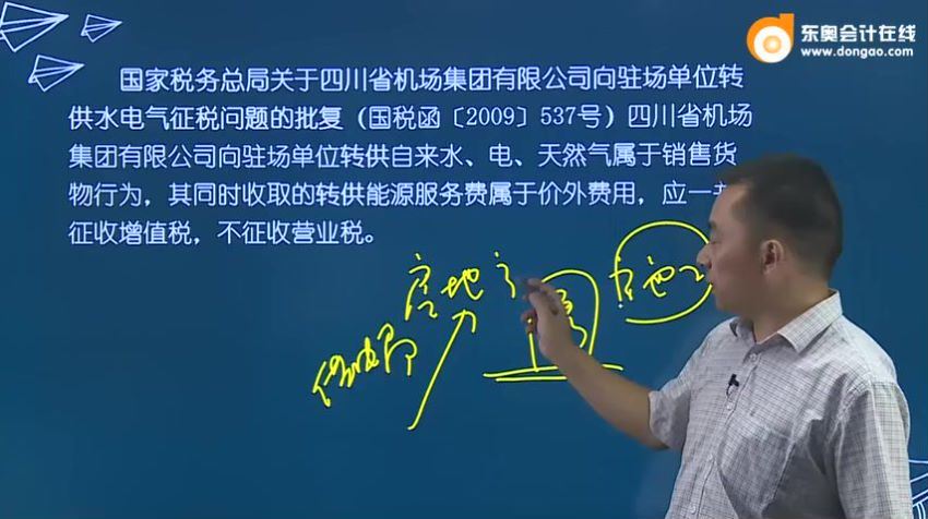 “营改增”后建筑合同签订有技巧 百度网盘(366.75M)