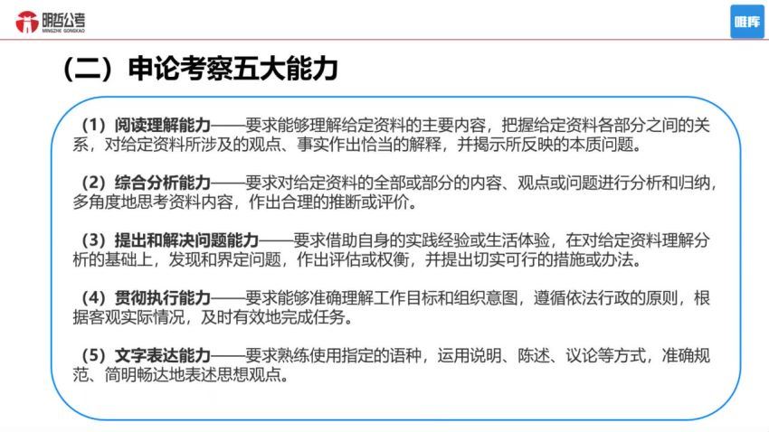 公考冲刺：17节课高分拿下申论，名师划重点，突破难点，轻松上岸 百度网盘(2.13G)