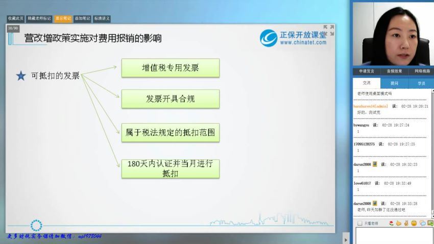 费用报销中的常见问题及纳税筹划 百度网盘(2.20G)