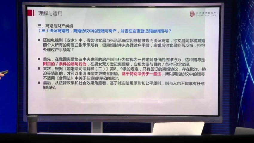 智元课堂：掌握婚家案件案由规定，快速提升婚家案件办案技能 百度网盘(2.58G)