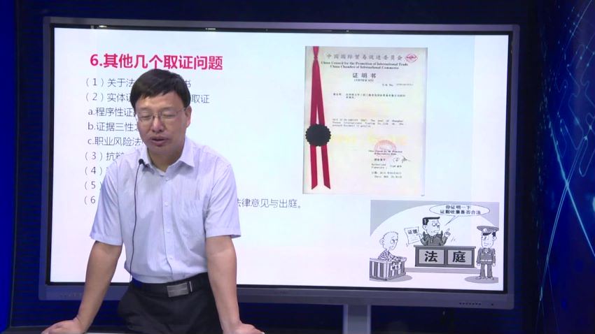 智元课堂：民商事诉讼取证调查收集证据指南 百度网盘(833.61M)