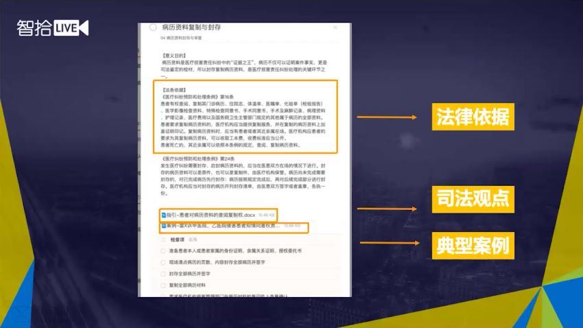 法律(智拾课堂)：张广：前法官精讲裁判需求，6步拿下法律检索 百度网盘(137.55M)