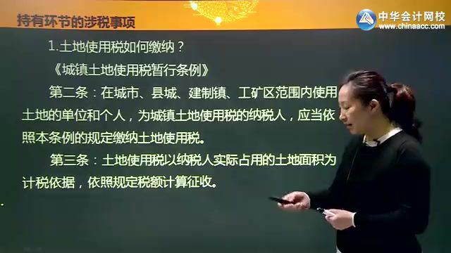 房地产税收政策解读与实务操作 百度网盘(2.07G)