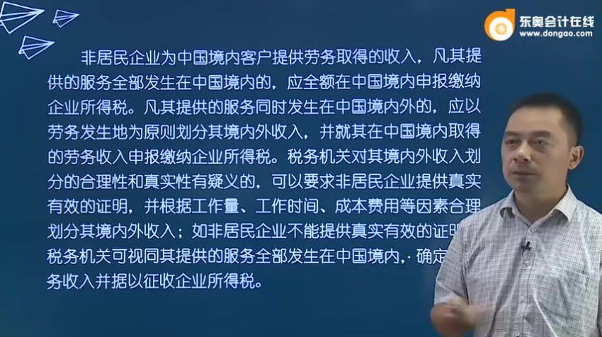 企业经济合同的税务风险化解技巧 百度网盘(471.61M)