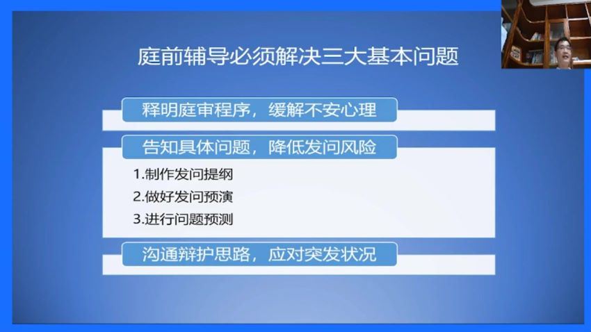 法律名家：刑事庭审发问11大锦囊、7个禁区、7个误区及反对的方法战略【孙浩】 百度网盘(1.95G)