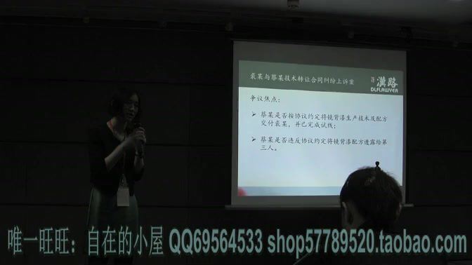 中国法下进行技术交易应注意的问题 百度网盘(345.40M)