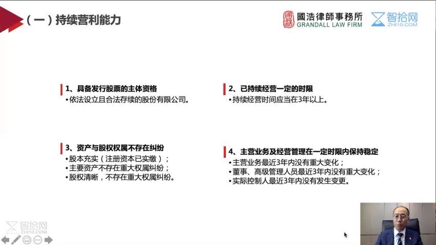 法律(智拾课堂)：新证券法下的上市公司实务 百度网盘(2.42G)