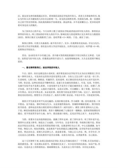 法律实务资料：【通用】【律师成长】40律师入门必看资料 百度网盘(52.80M)