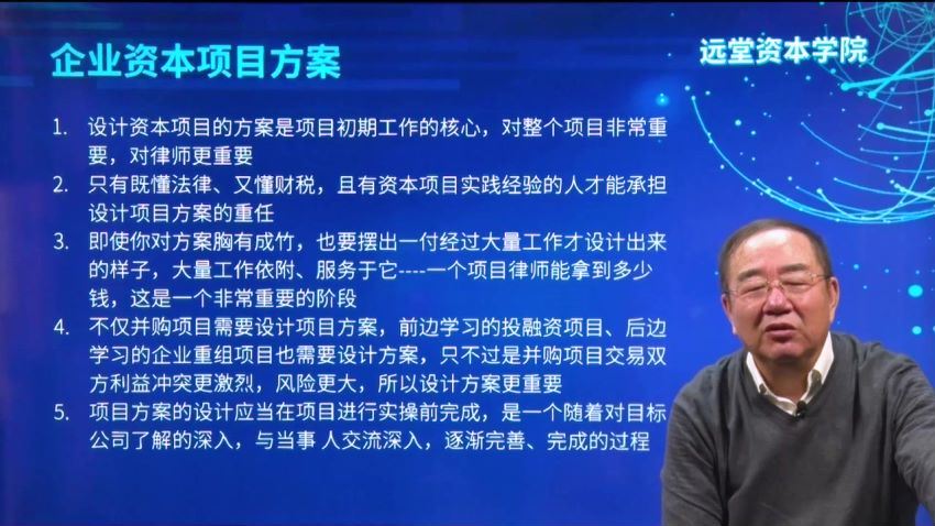 法律名家：张远堂：企业并购方案设计、尽职调查和法律文件 百度网盘(5.01G)