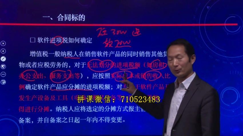 法律名家：资深财税专家张海涛：如何识别防范合同涉税风险 百度网盘(1.74G)