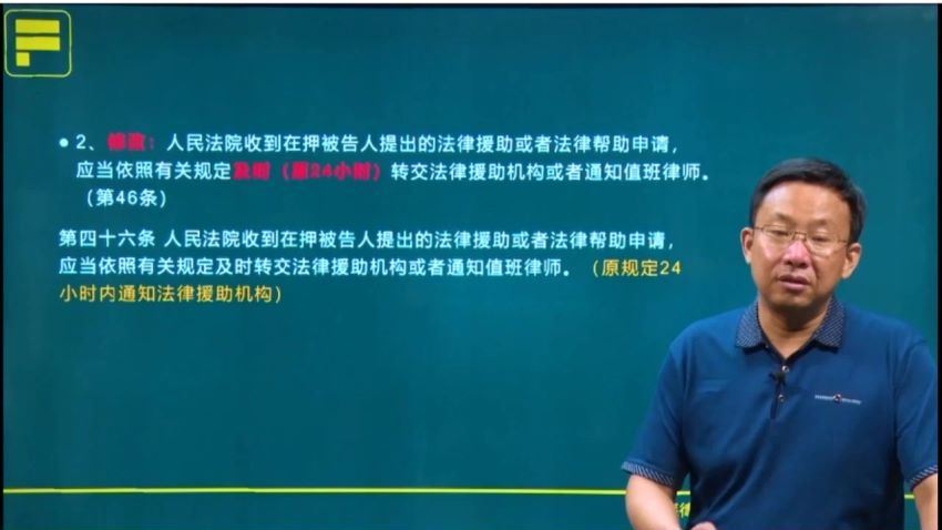 法律名家：杨汉卿：新刑事诉讼司法解释律师实务与热点问题解析 百度网盘(2.31G)