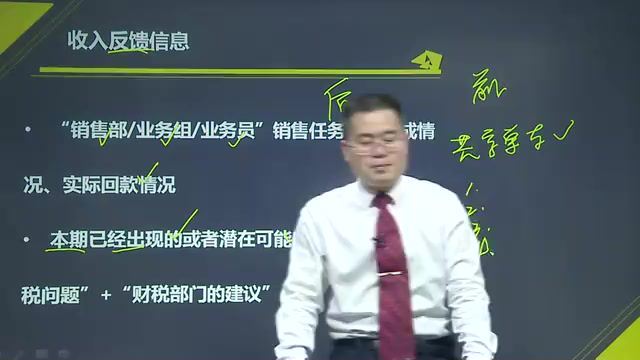 如何成长为一名税务精英 百度网盘(627.16M)