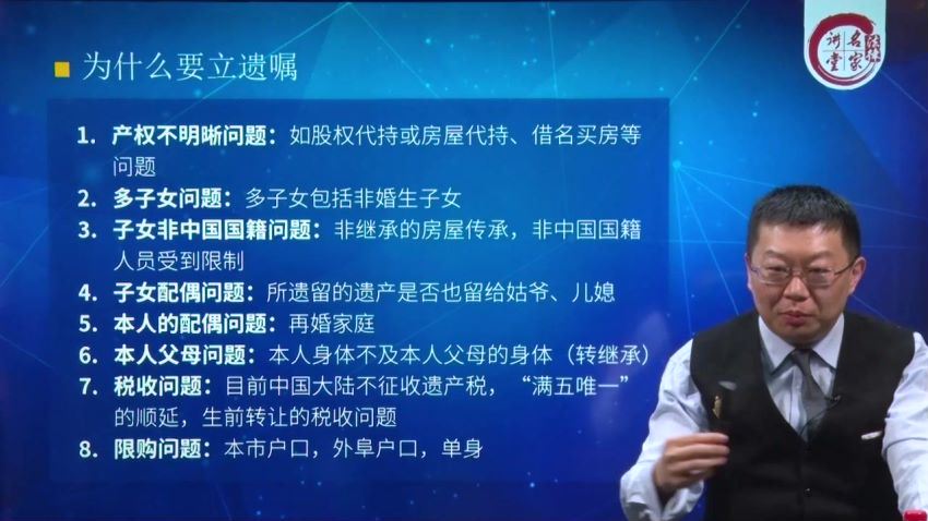 法律名家：马麟：民法典时代遗嘱、意定监护和信托的注意事项及技巧 百度网盘(3.15G)