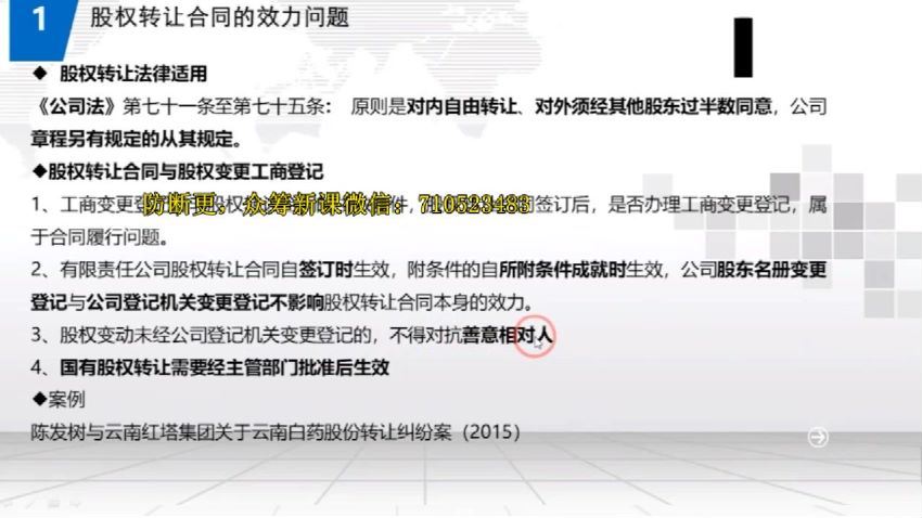 法律名家：律师做公司业务必知的8大实务问题—公司业务的律师及企业法务人员的教科书 百度网盘(1.80G)